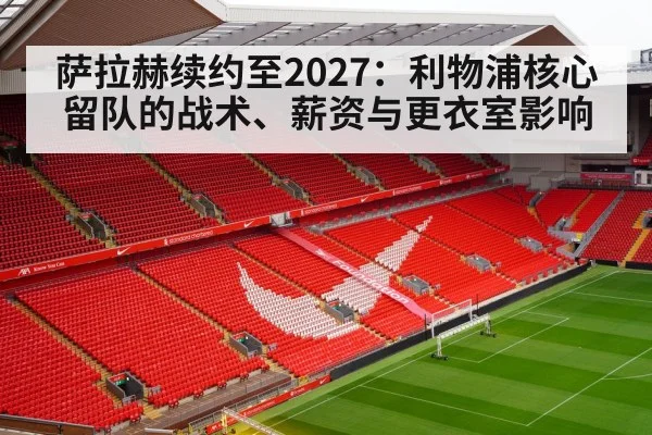 Anfield stadium Liverpool