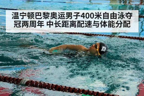 swimmer training pool